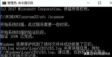 Win10文件扫描工具使用win10系统文件损坏修复方法