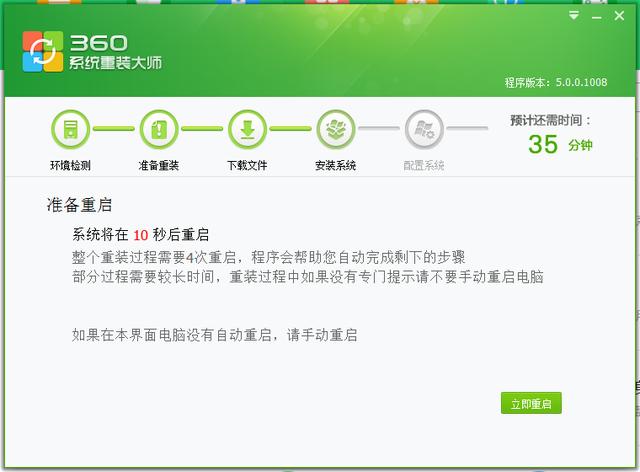 360安全卫士重装操作系统教程