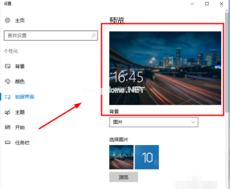 windows10系统电脑设置锁屏教程