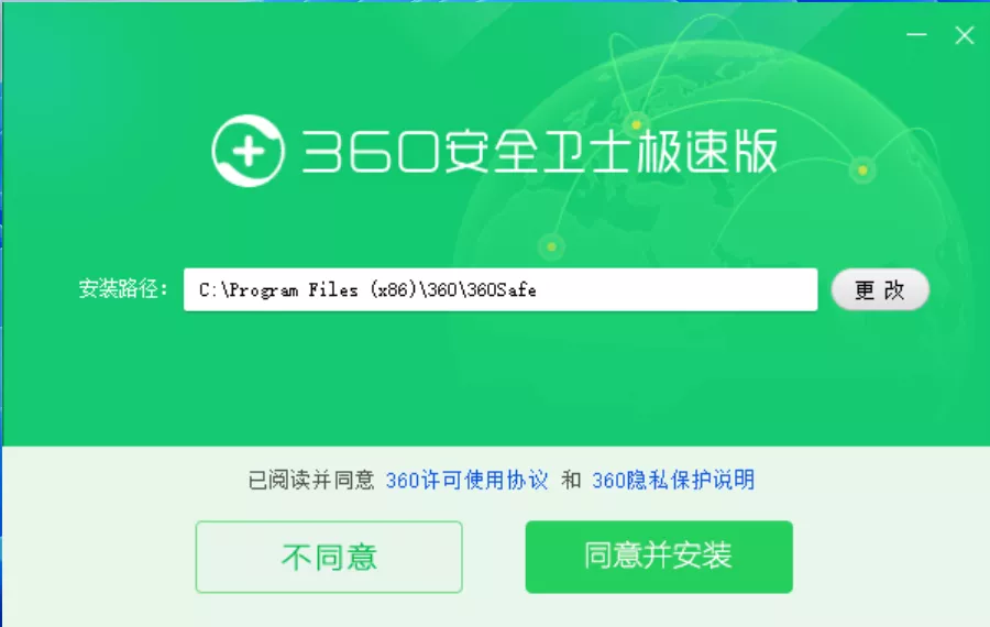 无弹窗广告，这回真的要装回360安全卫士了