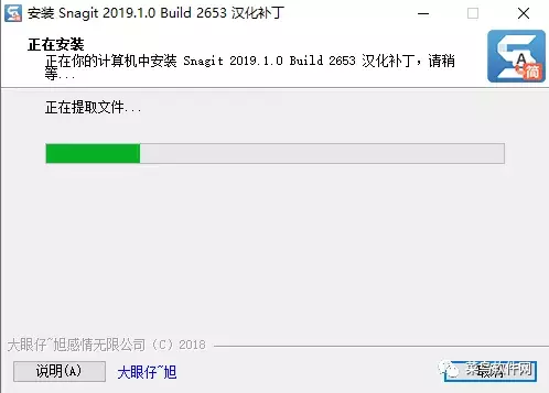 Snagit 2019安装包免费下载附安装教程