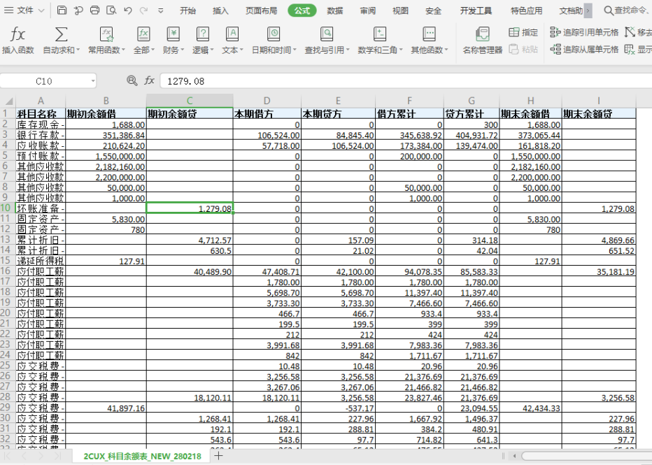 表格技巧—Excel表格怎么冻结任意一行和列