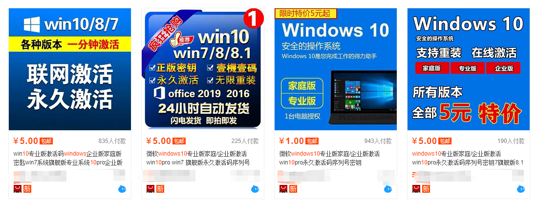 未激活的Win10就不是正版？其实现在的系统几乎都是正版