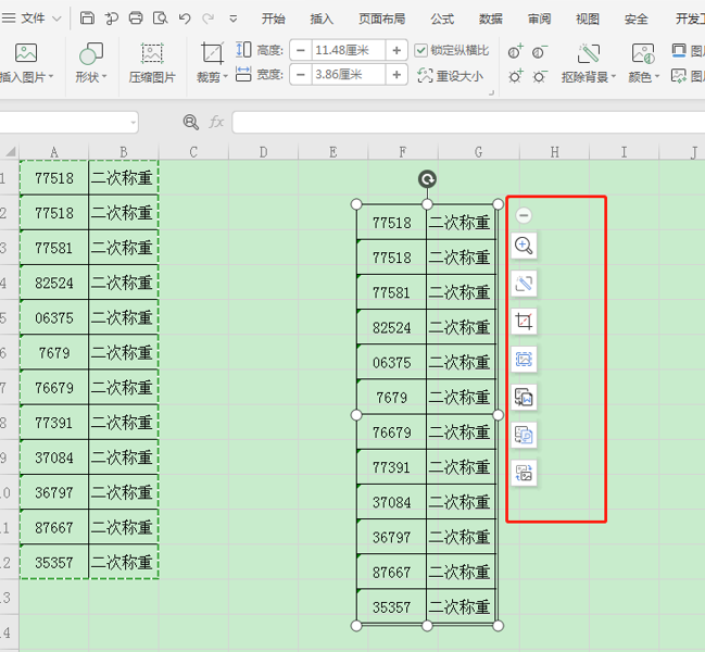 表格技巧—Excel如何截图