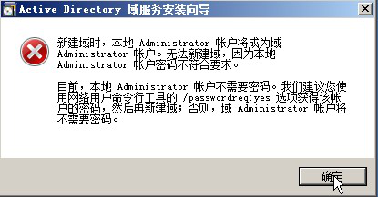 在虚拟机VMwar上安装Windows2008server,建AD域服务器要避开的坑