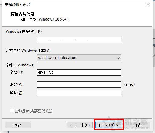 VMware虚拟机怎么安装系统？VMware虚拟机安装教程win10操作系统