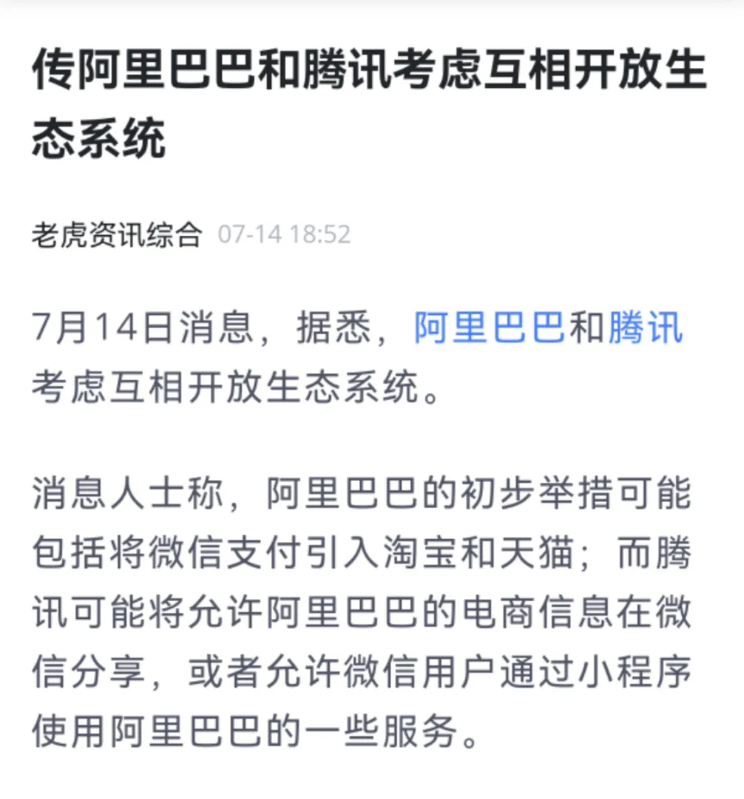 中概股遇分叉口：一个“巴掌”，一口“甜枣”？