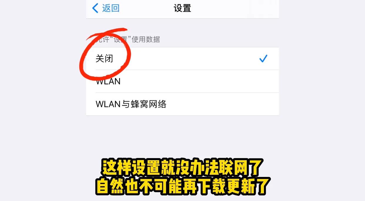 IOS14.5正式版发布，如何关闭苹果ios系统自动更新（图文教程）