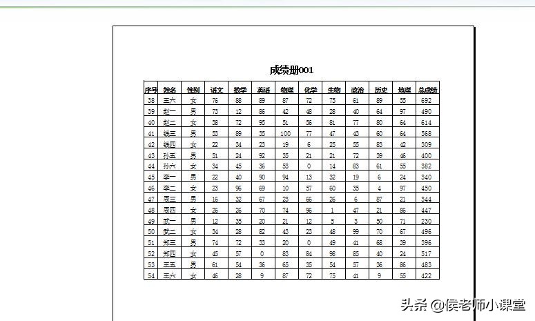 办公软件操作技巧068：如何在excel中设置重复打印标题行