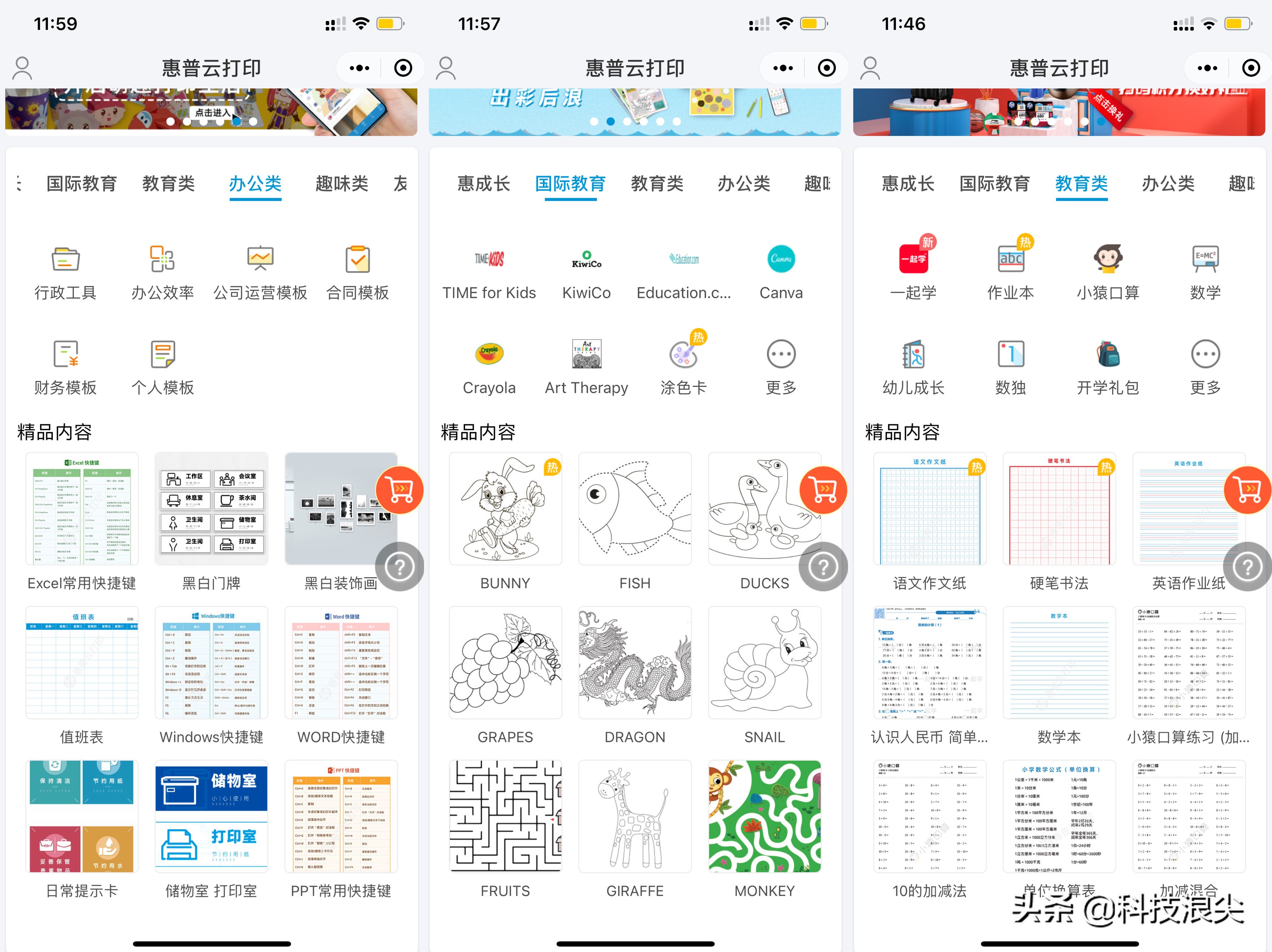 五款主流家用打印机横向对比，看看哪一款更适合你？