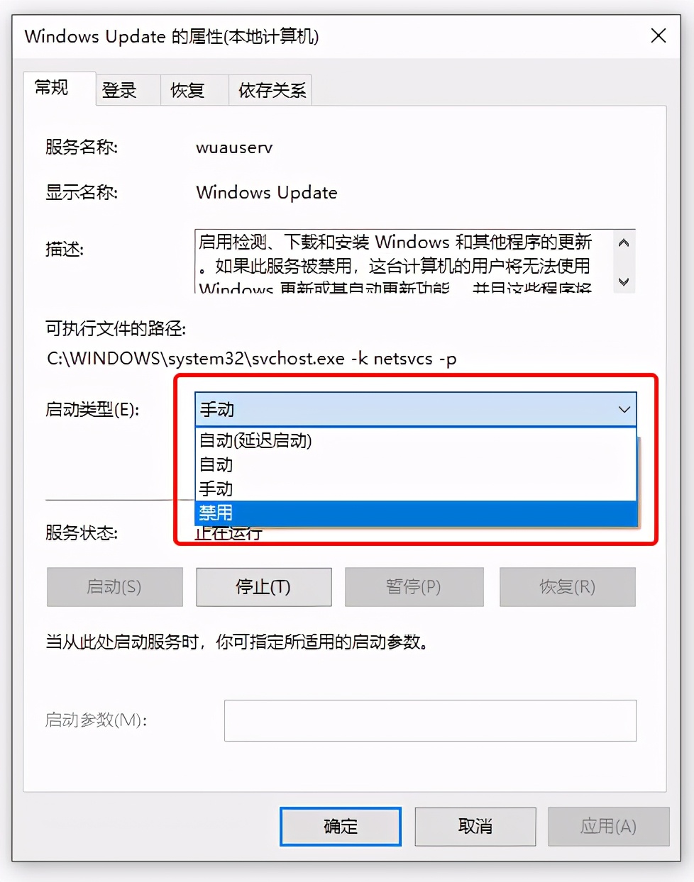 如何禁用Windows 10系统自动更新？四种方法教你关闭