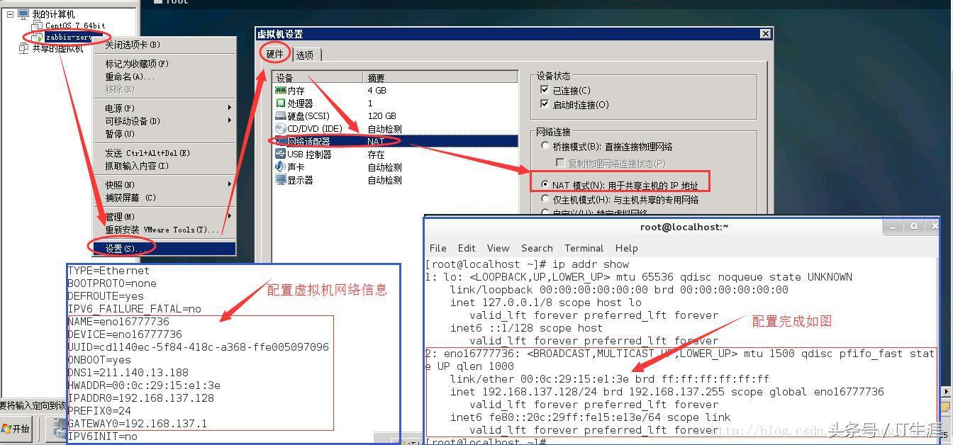 如何从外网访问VMware虚拟机的Web服务