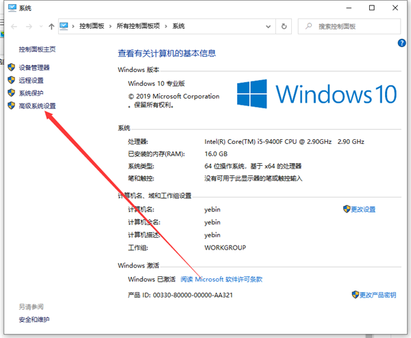 Win10怎么关闭实时防护？