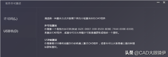 CAD教程：如何安装、激活CAD软件？