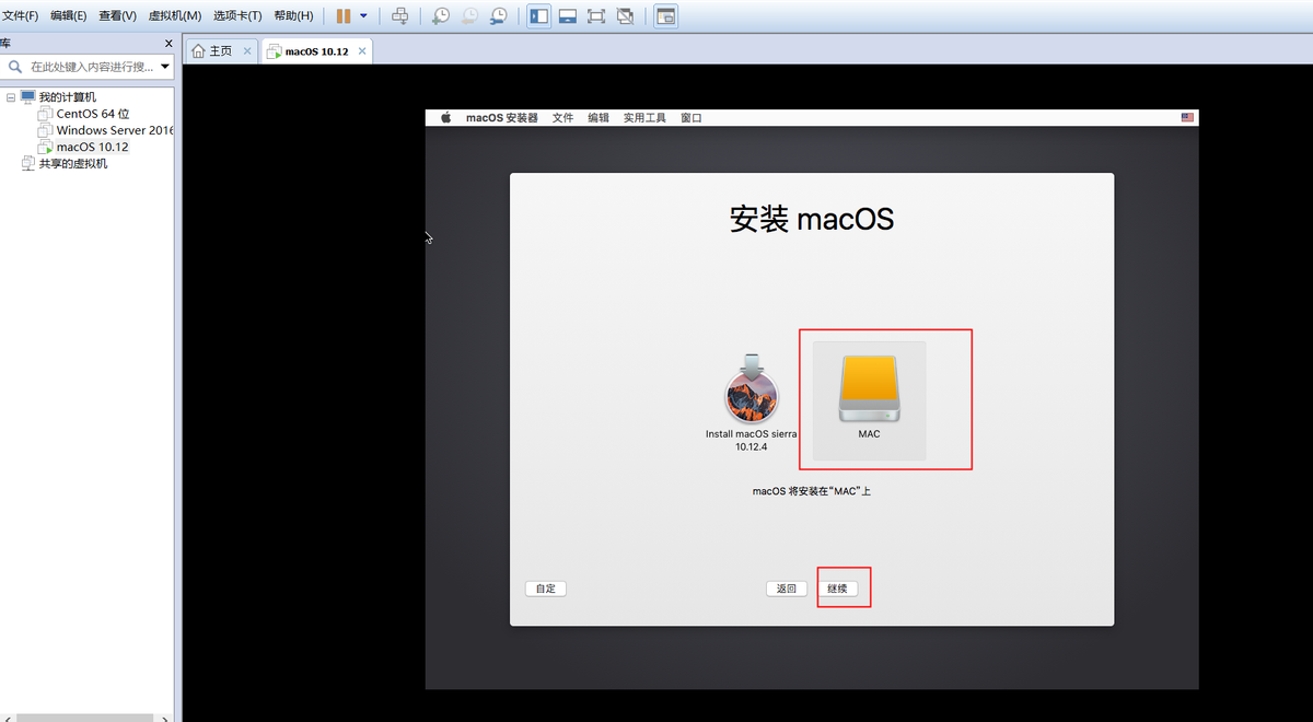 VMware虚拟机安装Mac系统