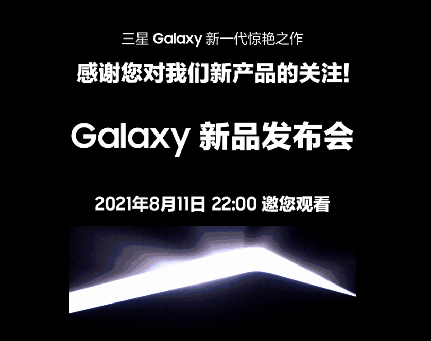 首款防水折叠屏手机：三星 Galaxy Z Flip/Fold 3 防水宣传图曝光