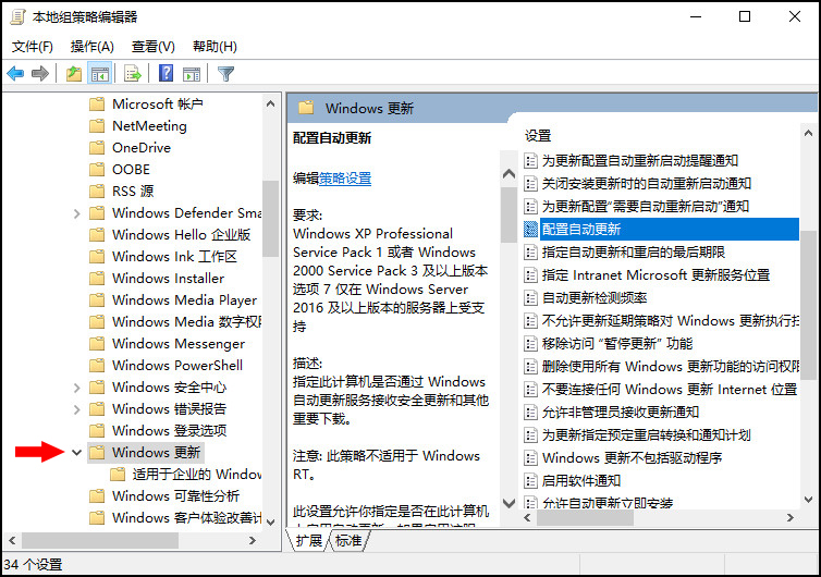 如何禁用Windows 10系统自动更新？四种方法教你关闭