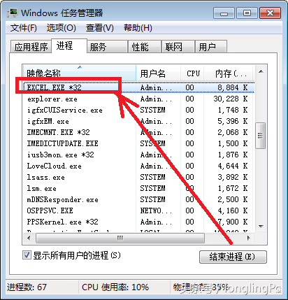 Excel应用程序停止工作怎么办？