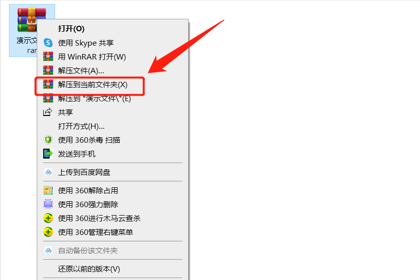 RAR文件怎么解压？只需要安装一个小工具，就可以轻松完成