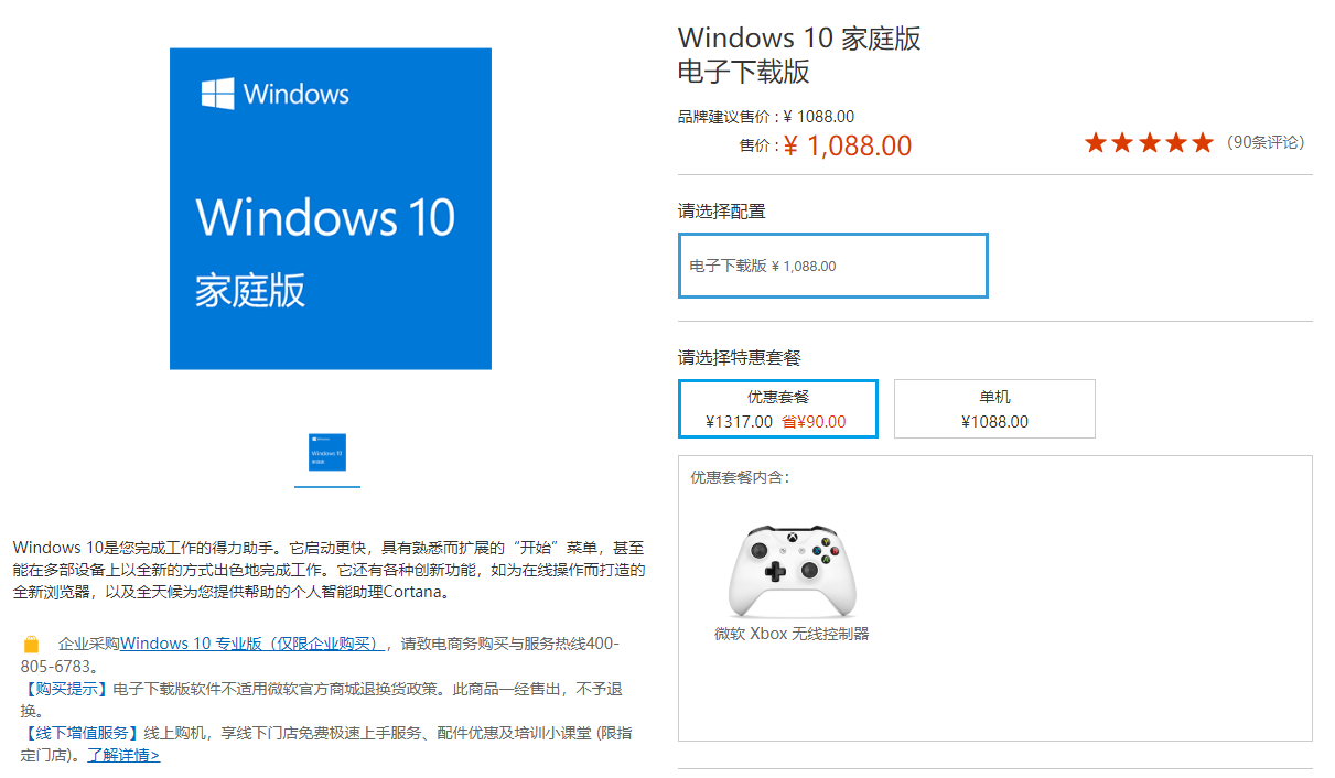 未激活的Win10就不是正版？其实现在的系统几乎都是正版