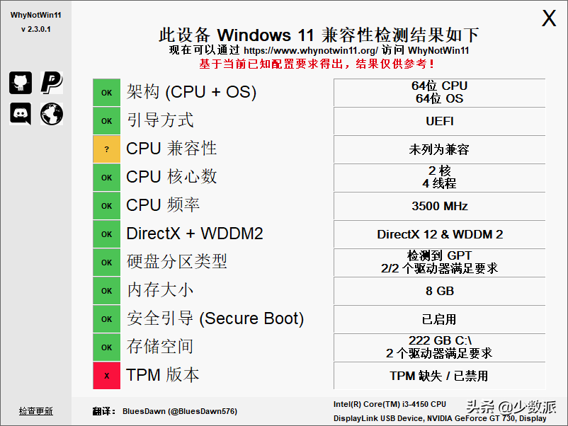 如何免费升级到 Windows 11？这份指南请收好