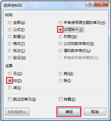 复制粘贴一下，竟然就能将 Excel 中的文本格式快速转化为数值