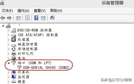 你知道电脑上怎么设置“串口号COM”吗？教你一个方法，1分钟学会