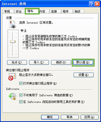 浏览器Cookie功能被禁用如何开启呢？