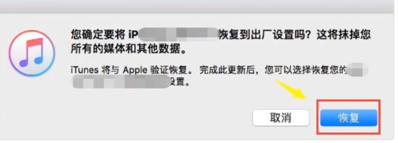 ipad怎么恢复出厂设置