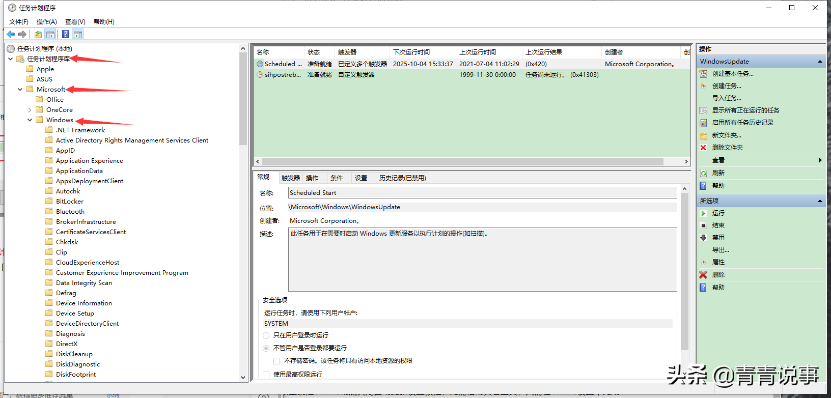 Win10自动更新系统？别怕，我教你永久关闭Win10自动更新