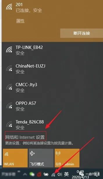 电脑也可以开wifi给手机用了