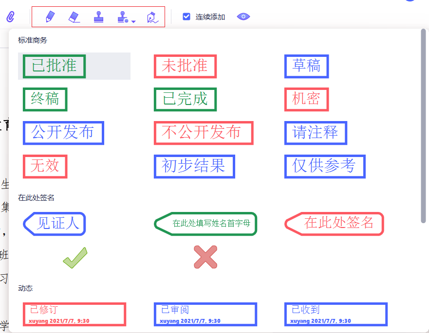 PDF用什么软件阅读效果较好？