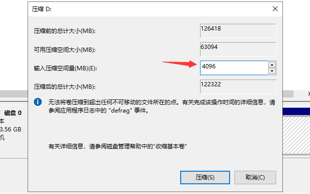 win10系统硬盘如何新建分区