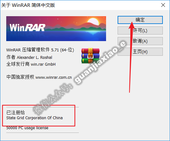 老牌压缩软件WinRAR 5.71官方简体中文无广告版