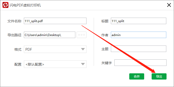 怎样批量添加文件转换成pdf格式