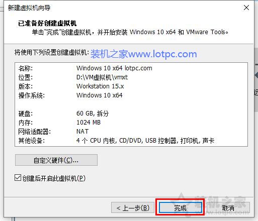 VMware虚拟机怎么安装系统？VMware虚拟机安装教程win10操作系统