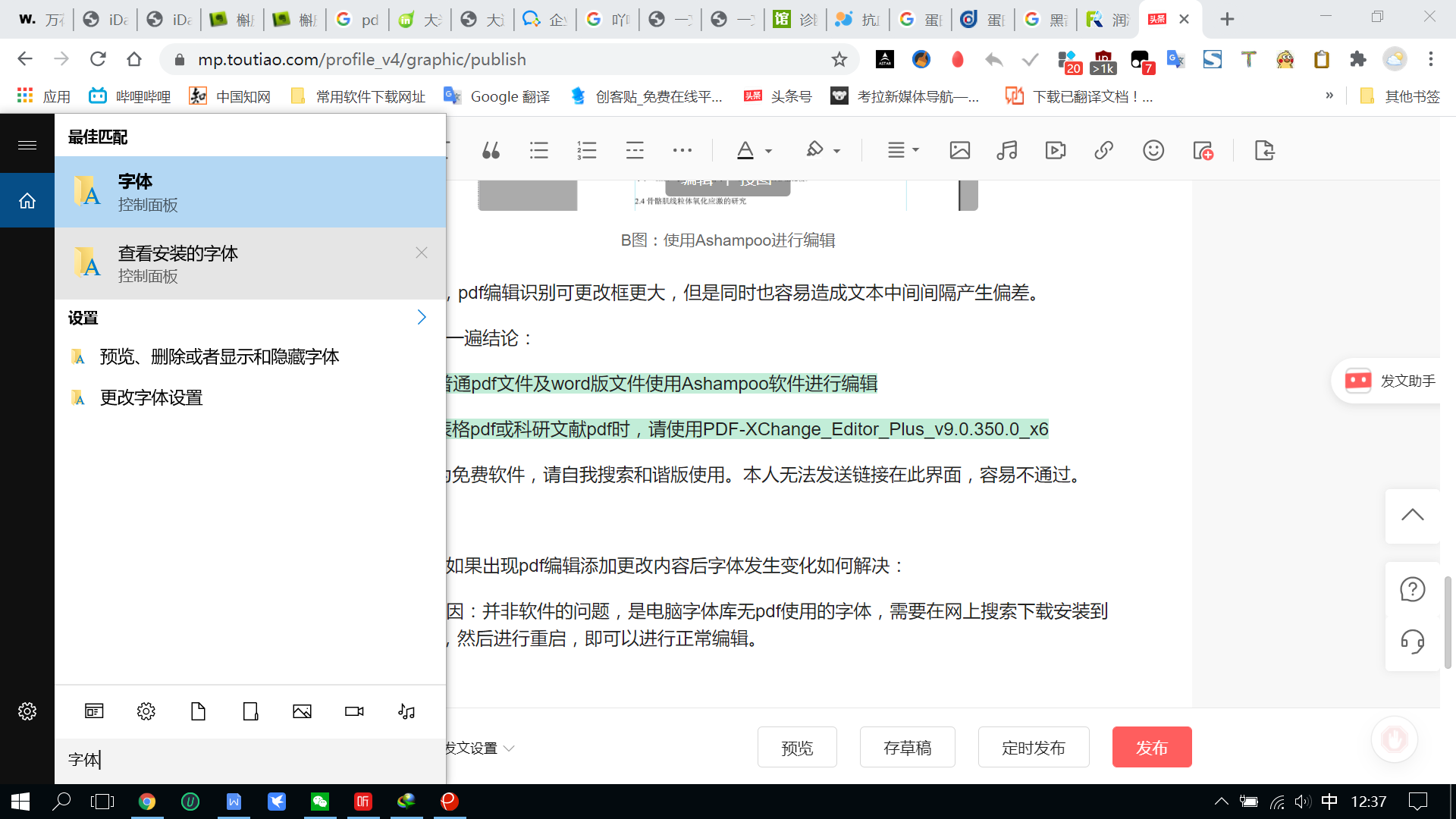 「提高效率解决问题」PDF直接编辑有什么好用的软件和方法？