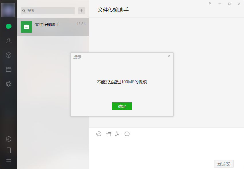 微信大于100M视频无法发送？教你3招一键无损发送，亲测有效