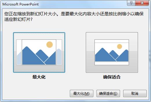 做PPT这么多年，你还不知道页面尺寸怎么设置？这3点你一定要知道