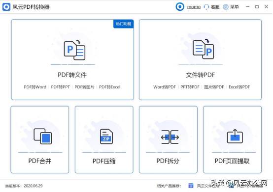 如何将PDF文件的密码解除？四款软件快速完成