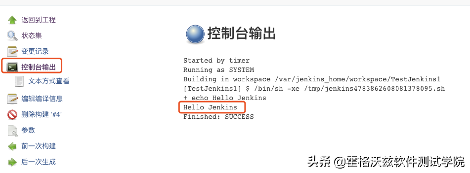 Jenkins 踩坑 | job 创建、参数化、定时构建及时区偏差问题解决