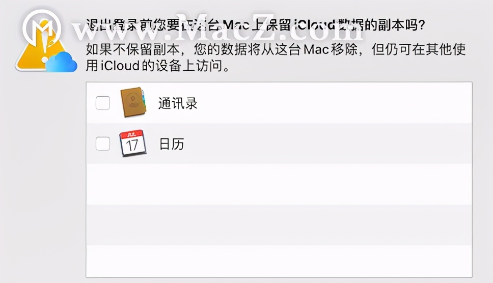 MacBook怎样退出apple id？macz小编来教你