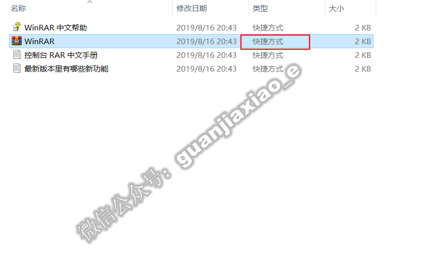 老牌压缩软件WinRAR 5.71官方简体中文无广告版