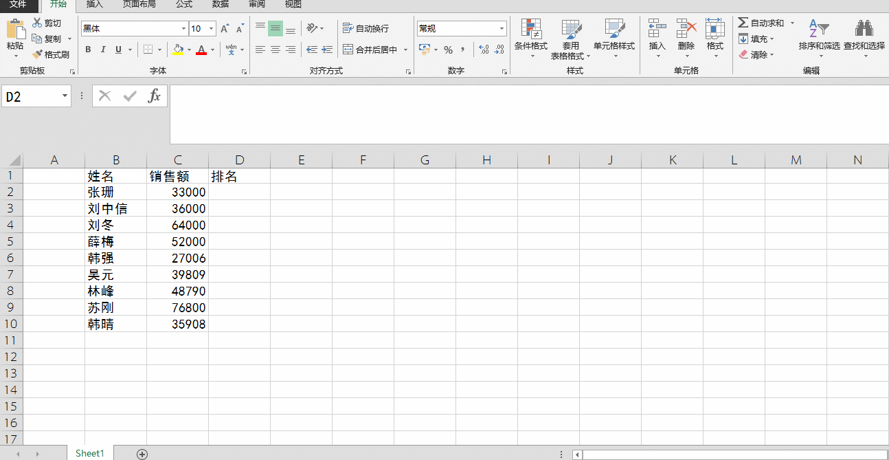 Excel筛选完数据后序号被打乱了，怎么破？