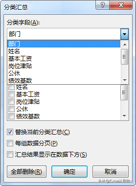 3步搞定Excel表格中的分类别汇总数据，简单到没朋友