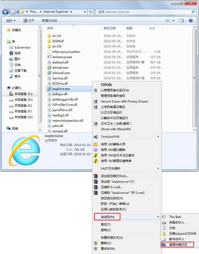 Win7系统自带ie浏览器不见了如何解决？