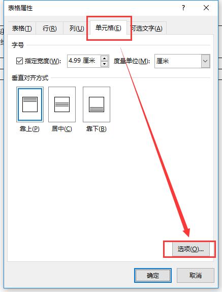 Word小技巧，如何在Word文档中把字体拉长