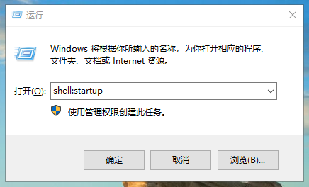 win10系统如何添加启动项