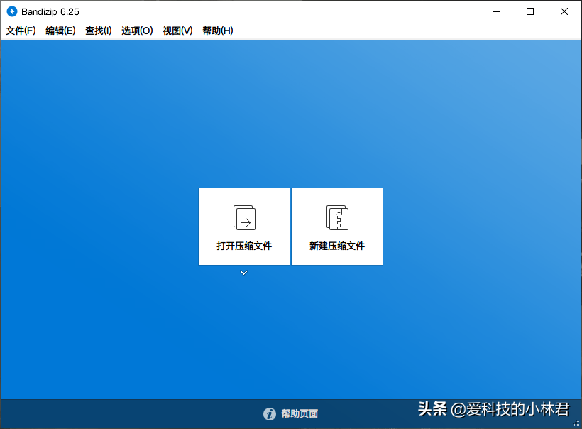 绿色压缩软件大集合！Winrar、7zip、Bandzip、360压缩全都有