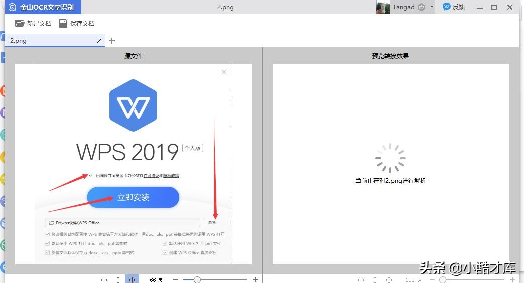 软件|WPS Office 2019专业版（破解版）